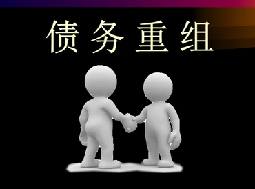 临澧债务堆积成山，该如何优化？