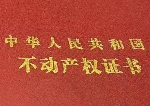临澧房子抵押给银行贷款利率多少 ?