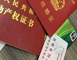 临澧房子不是自己的能去办理房屋抵押贷款吗？