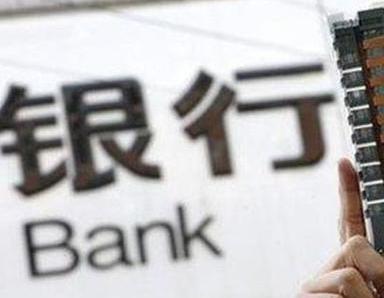 办理临澧银行抵押贷款流程及条件是什么?