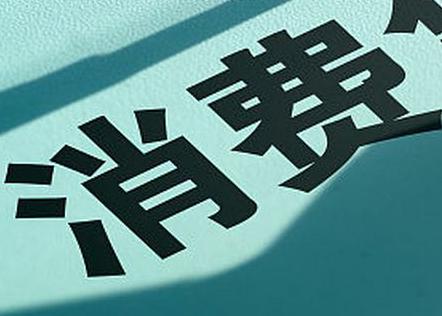 临澧个人消费贷款办理条件?